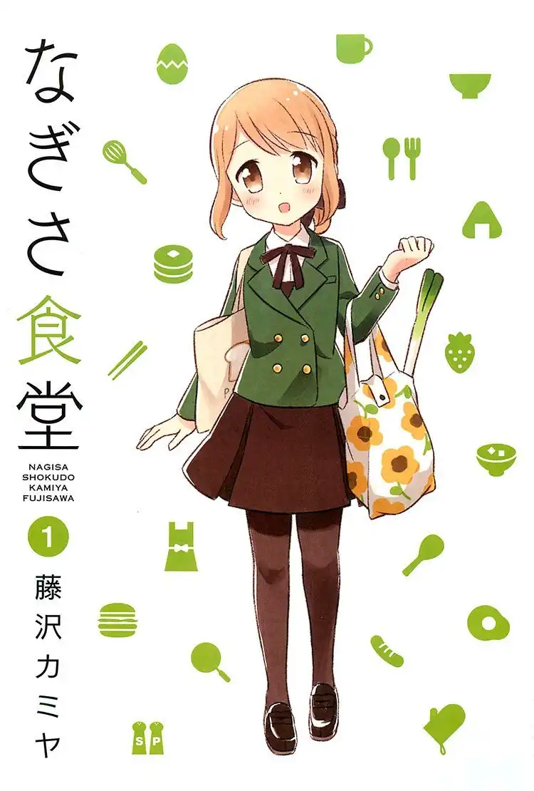 Nagisa Shokudou Chapter 1 5